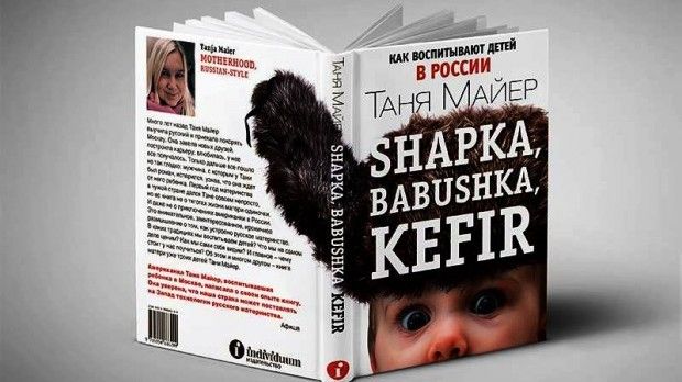 "Нет ничего лучше на свете, чем русская бабушка"