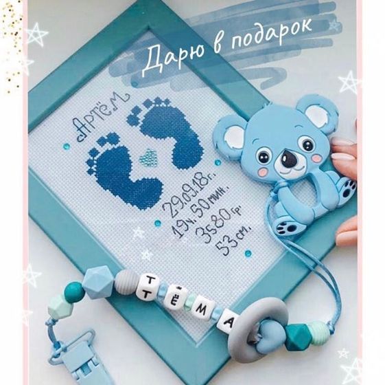 Грызунок или метрика в подарок!