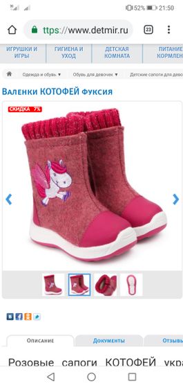 Валенки Котофей