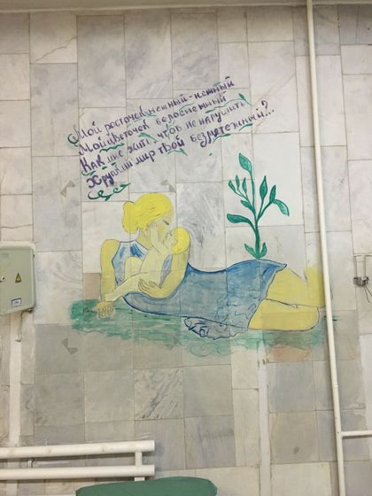Роддом