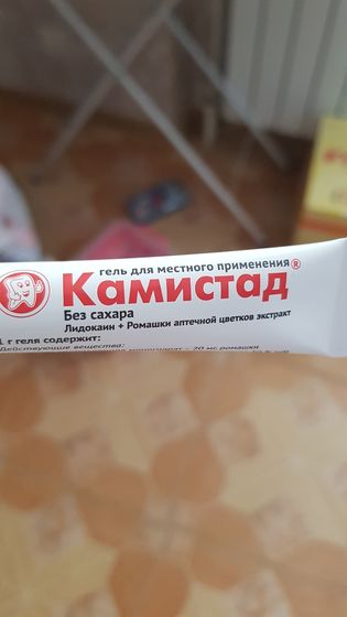 Камистад