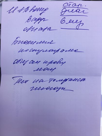 Девочки расшифруйте плиз