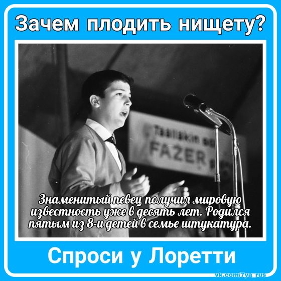 Зачем плодить нищету?