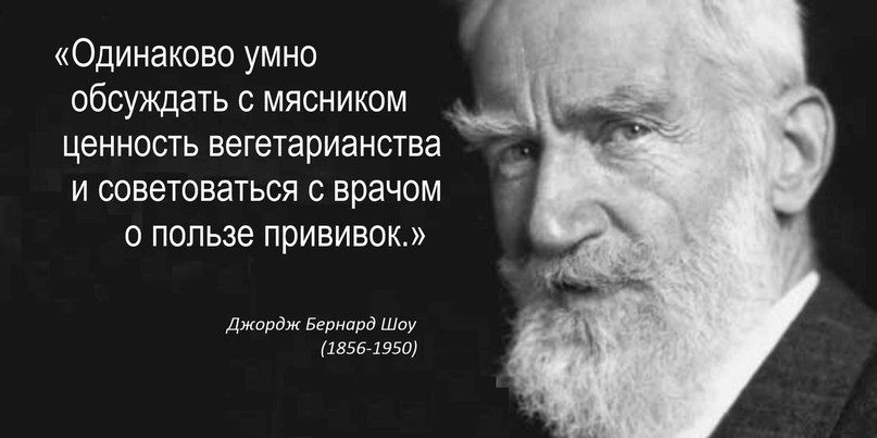 Прививки