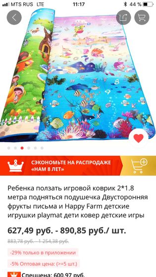 Коврик для игр в 7 месяцев нужен?