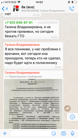 школьный беспредел!