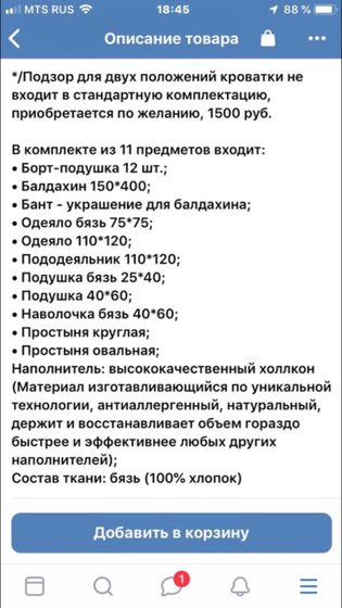 Хвастаюсь покупками