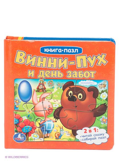 Книги для малышей.