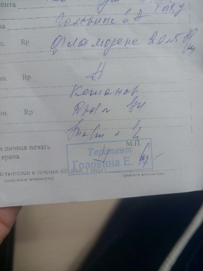 Помогите разобрать рецепт.