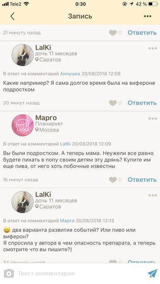 В чем опасность феронов?