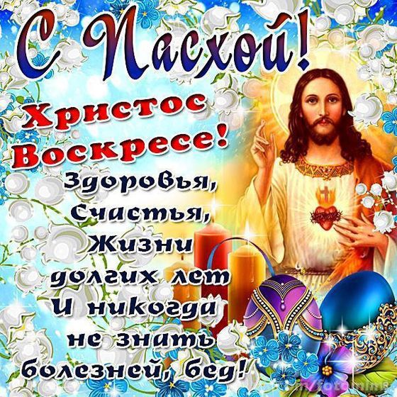 Всех с Великим праздником!