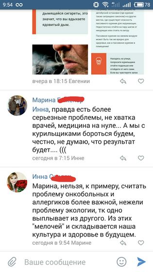 Вы тоже считаете пассивное курение на улице 