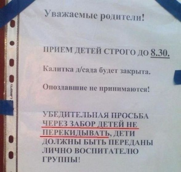 Детский сад .