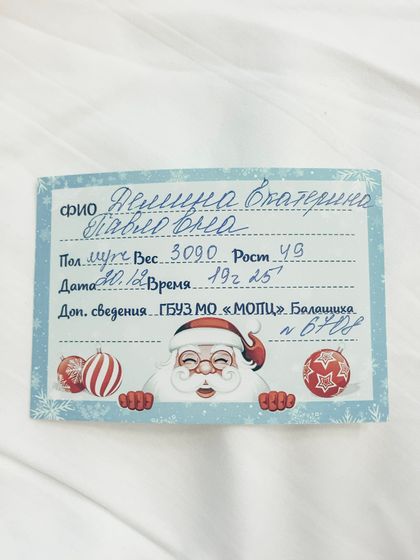 Родила