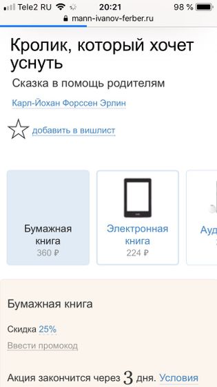 3 книжки в помощь маме для засыпания