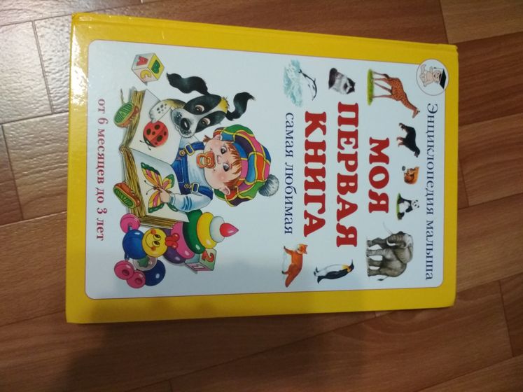 Книги до года
