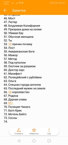 Посоветуйте сериал