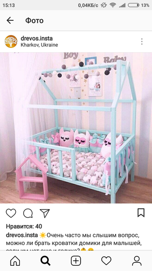 Совет
