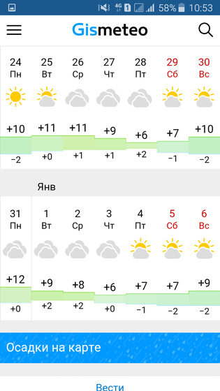 Подкиньте снега!