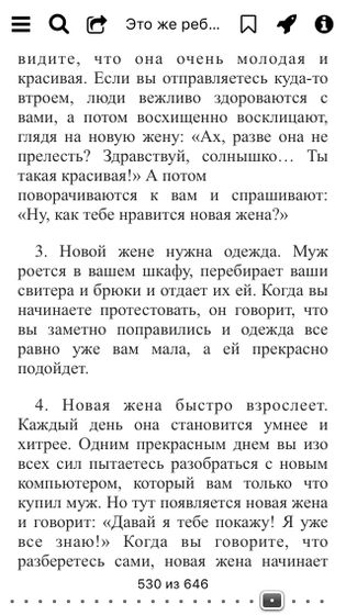 Ревность детей?