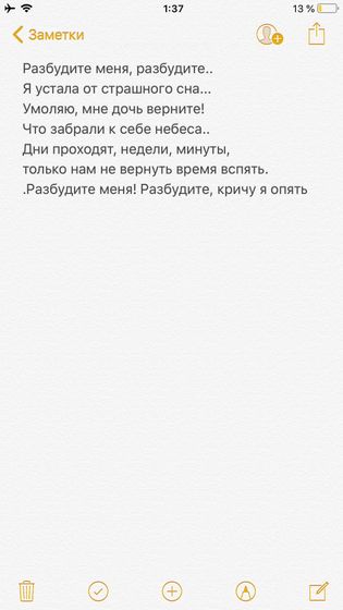 Накрыло