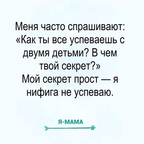 Супермамам ?♀️