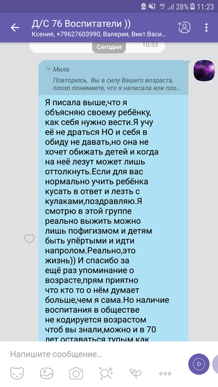 Дети калечат дочку в саду часть 3