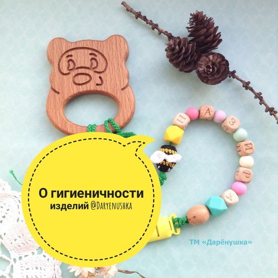 О гигиеничности слингобус и грызунков