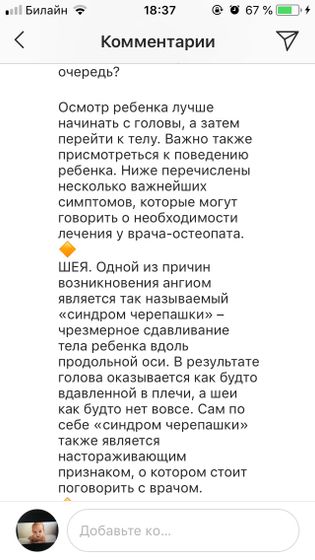 Ответ на многие вопросы мам