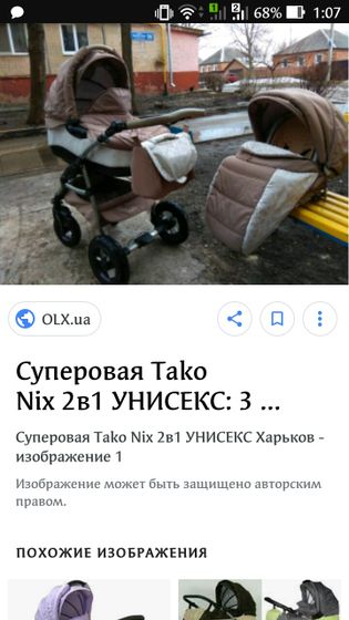 Накидка на прогулку