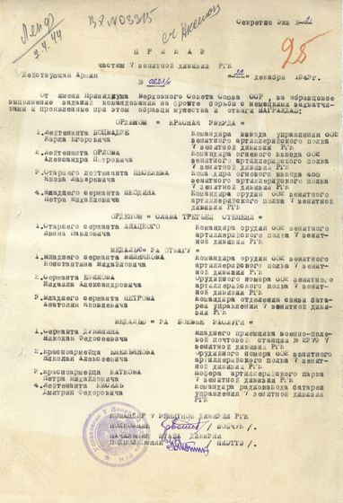 Великий праздник