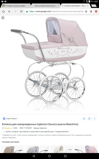 Нужен совет про коляску!!!