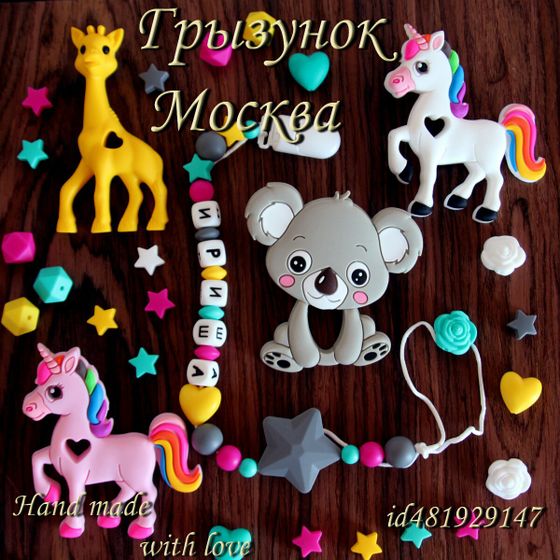 Добрый вечер,а вот мое творчество именные грызуночки для деток