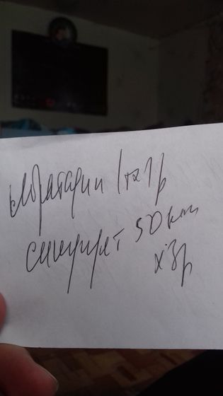 помогите расшифровать