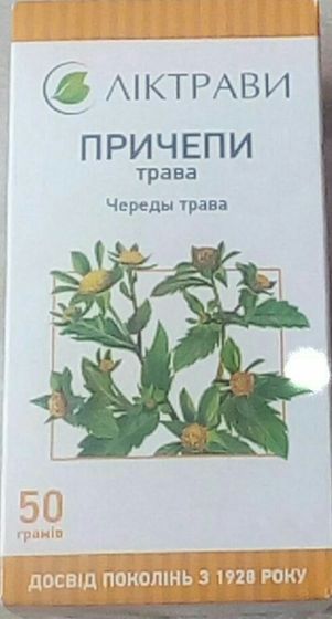 Ванна с чередой(положенно и ромашку но у нас на ромашку аллергия