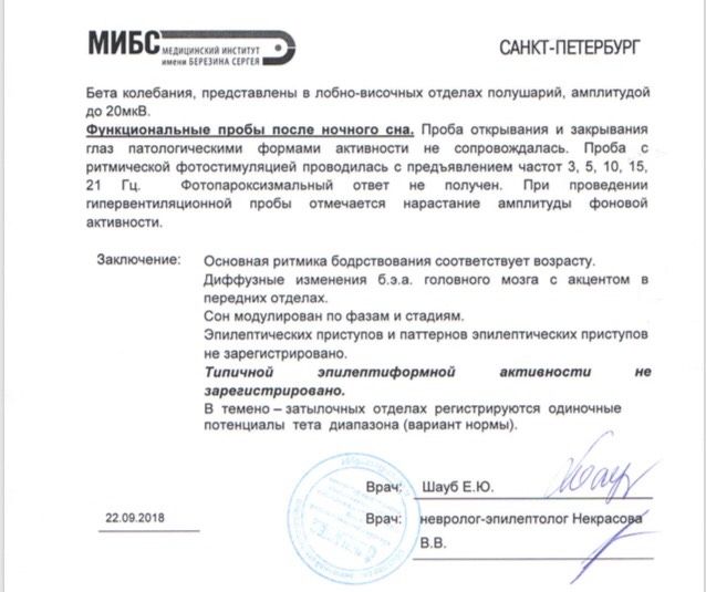 Наше ээг (для мам сообщества особый ребенок)