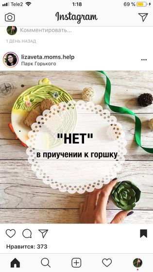 ‘Нет’ в приучении к горшку☝️