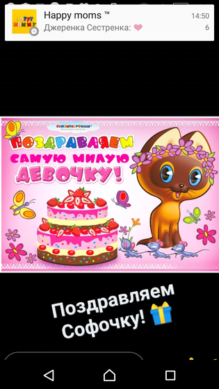 Ураааааа нам годик!!!