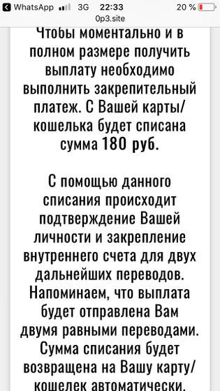 Вот что уже мошенники творят?