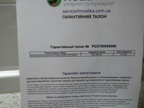 Украина! Продам электрический молокоотсос Авент!