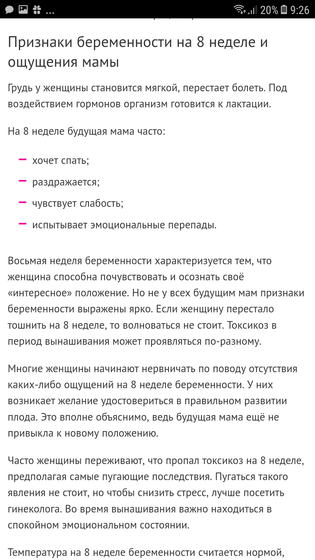 8 недель мягкие сиси (((