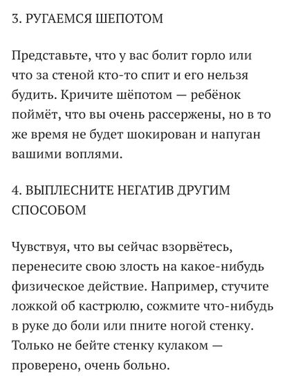 Сдержаться и не накричать на ребёнка... Ну вот как?