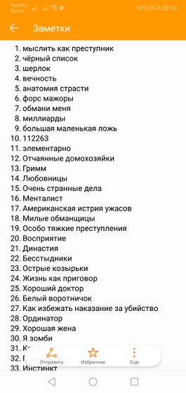 Посоветуйте сериал