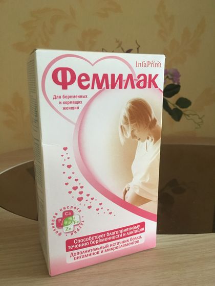 Фемилак
