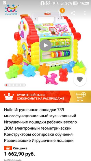 Подарок