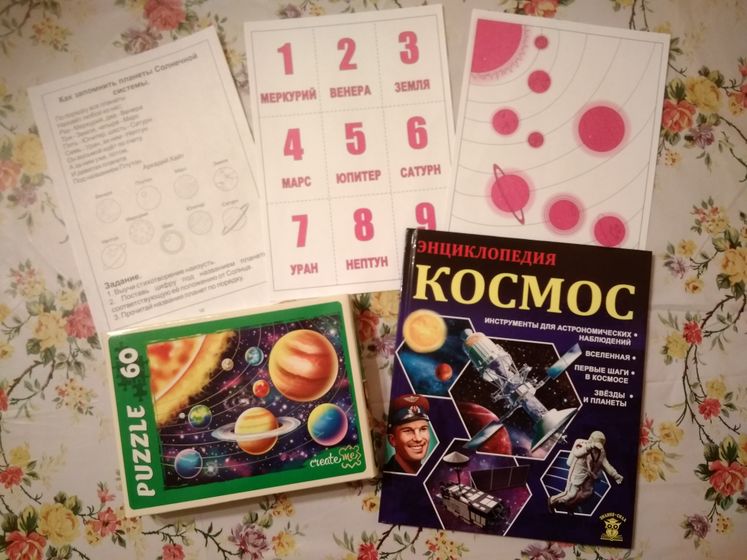 Космическая тема (10-13.04.18).
