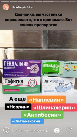 А мы с Радмирой чет на валерианке