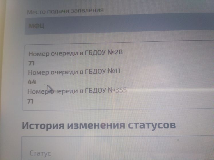Снова сад.