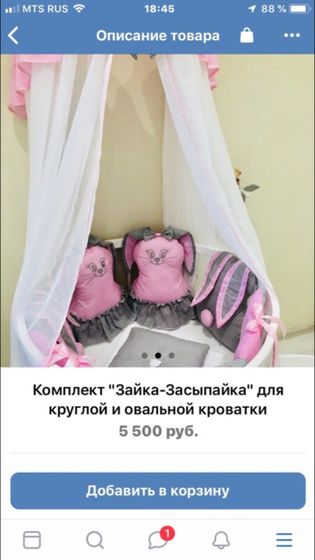 Хвастаюсь покупками