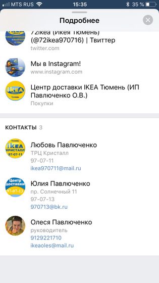Икея Тюмень ,ОБМАН